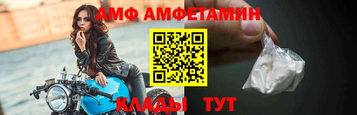 АМФЕТАМИН Розовый  Вход с VPN  АМФЕТАМИН  Россошь  АМФ 