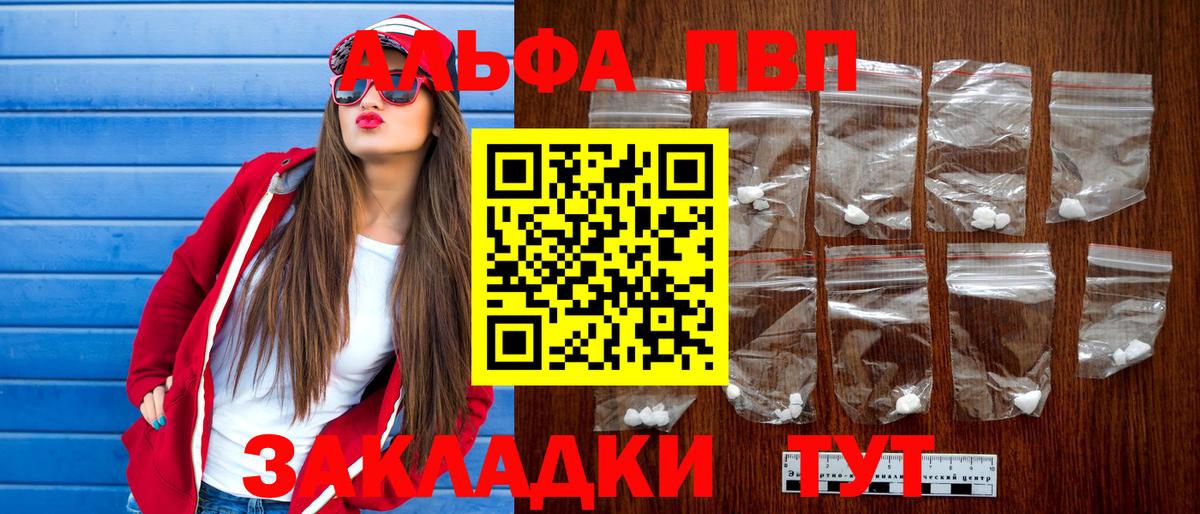 Alfa_PVP СК КРИС  Вход с VPN  Россошь  Alfa_PVP Crystall 