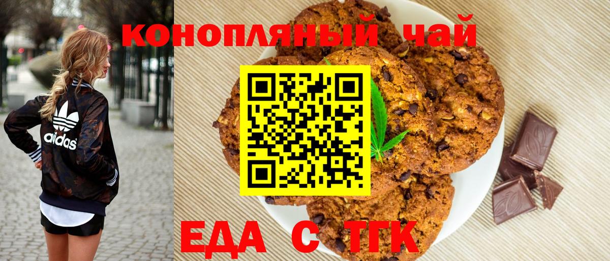 Россошь  Canna-Cookies конопля  Вход с VPN 