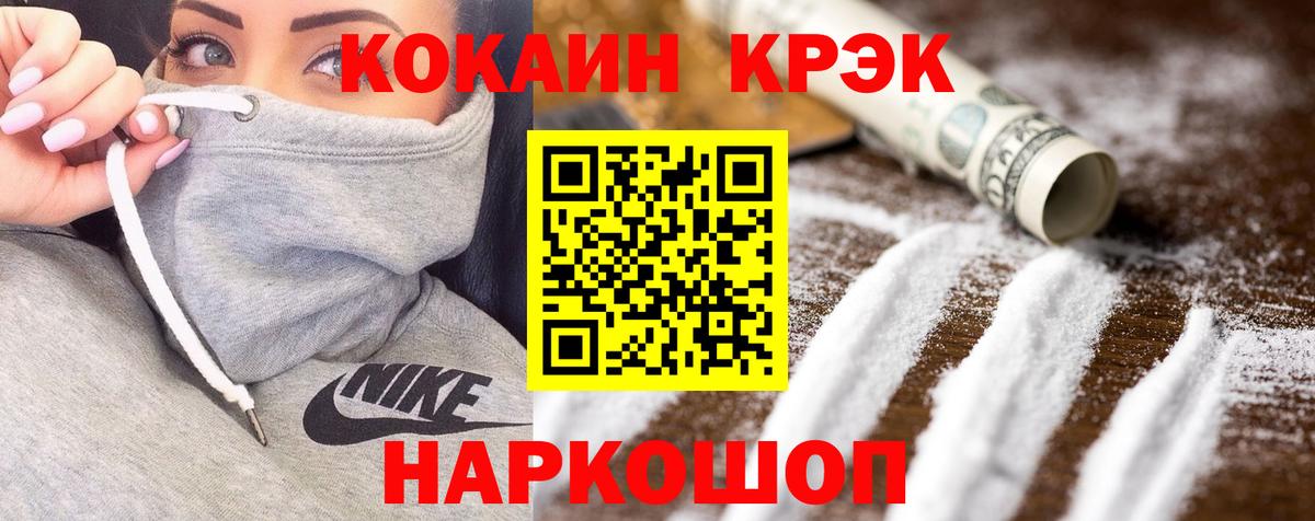 COCAIN 98% Россошь