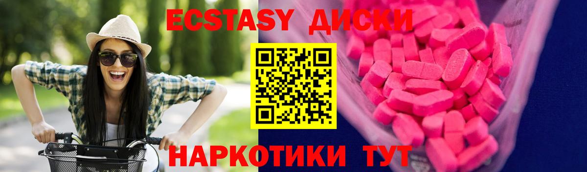 Экстази 250 мг  хочу   Экстази Cube  Россошь  Вход с VPN 