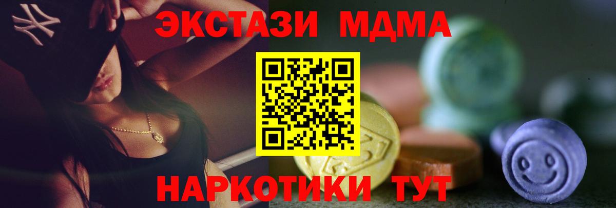 Ecstasy круглые Россошь