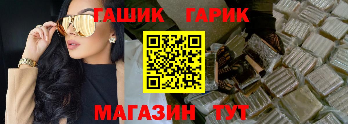 ГАШ Cannabis  Гашиш гашик  Россошь  Вход с VPN 
