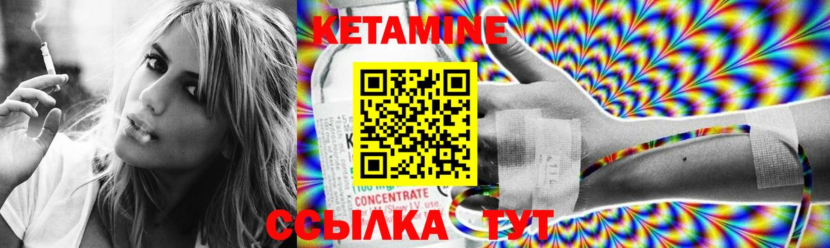 Кетамин ketamine  Вход с VPN  КЕТАМИН ketamine  Россошь 