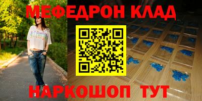 меф Нальчик