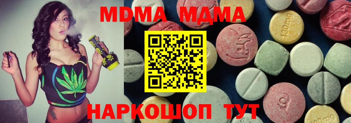 МДМА crystal  MDMA VHQ  Россошь  Вход с VPN 