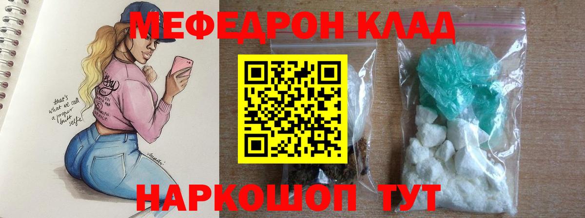Россошь  МЯУ-МЯУ мука  МЕФ  Вход с VPN  МЯУ-МЯУ мяу мяу 