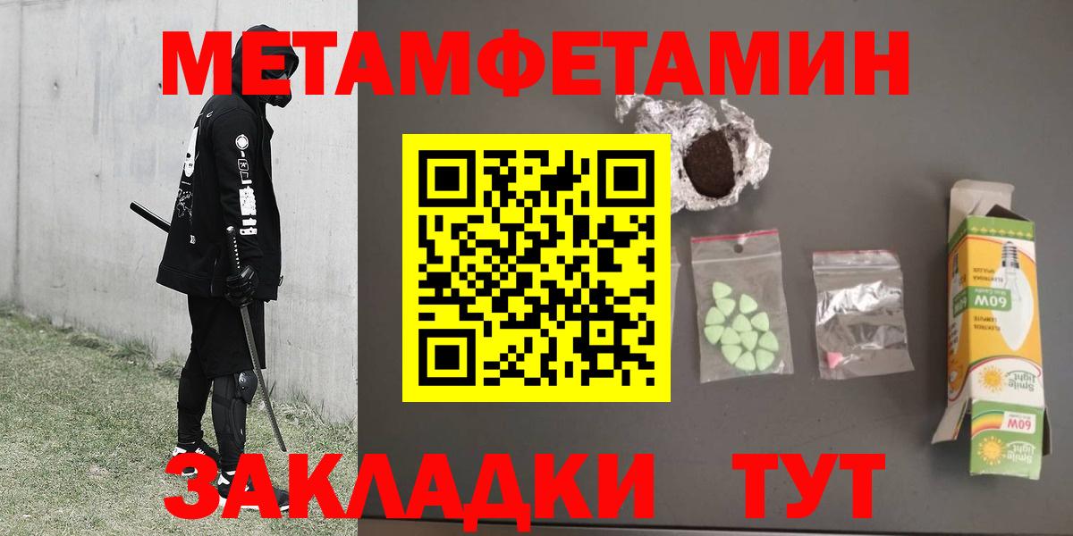 Метамфетамин винт  Вход с VPN  Россошь 