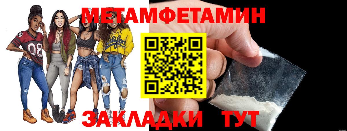 МЕТАМФЕТАМИН витя Россошь