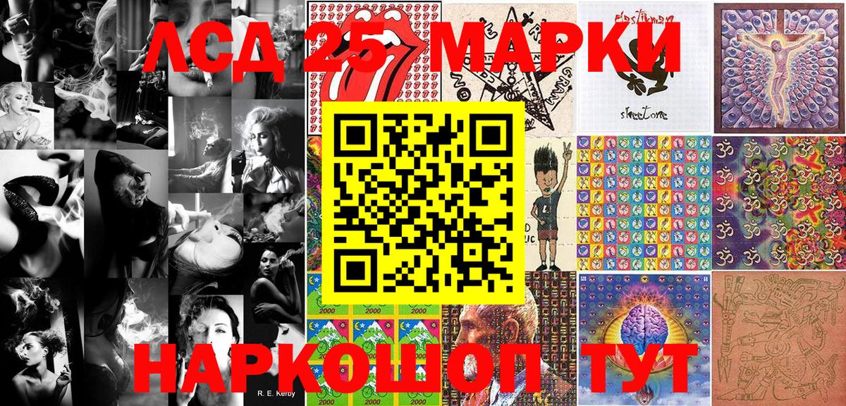 Марки 25I-NBOMe 1,8мг  Вход с VPN  Марки 25I-NBOMe 1,8мг  Россошь 