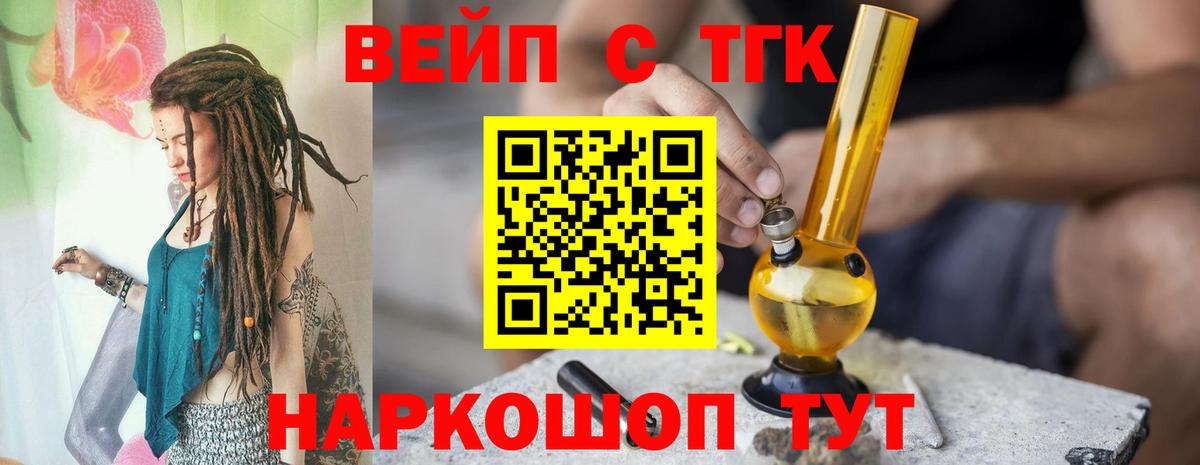 Россошь  магазин продажи наркотиков  Вход с VPN  ТГК концентрат 